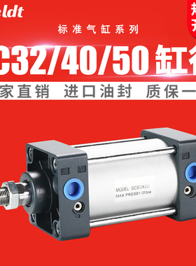 标准气缸SC32/SC40/SC50-25X75X100X125*S大推力亚德客型小型气动