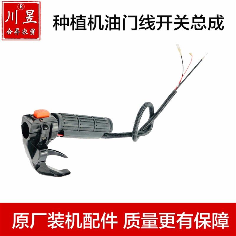 汽油地钻挖坑机油门线开关总成手提种植机油门开关熄火开关手柄,标准件/零部件/工业耗材,输送带/传送带,淘宝优惠券,粉丝福利购,淘宝优惠卷