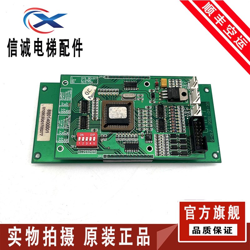 蒂森电梯配件/蒂森GMA4/GMA3/蒂森外呼显示板/GMAINV1/G-017/现货
