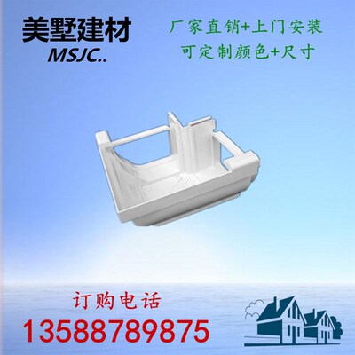 PVC屋檐落水系统成品铝合金天沟檐沟檐槽排水槽接水槽90度阳角