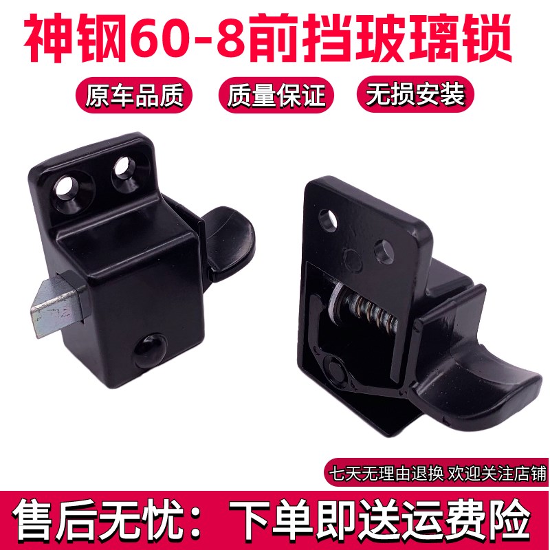 神钢60-8 70-8 小松三一55前挡锁玻璃锁前挡框架锁块 挖掘机配件