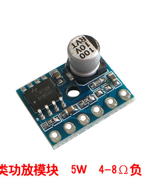 5128迷你D类模块数字功放板VS88715V单声道5W音频功率放大器 diy