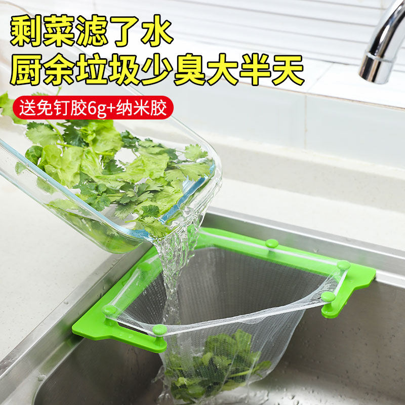 网里倒三角沥水架篮剩菜汤水沥水网厨房水槽过滤挂网水池置物架