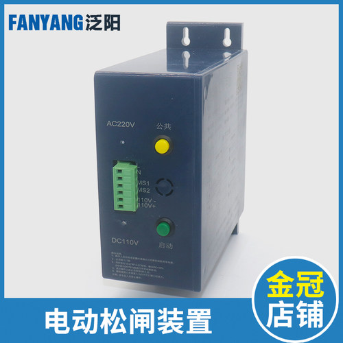 电梯无机房电动松闸电源SZ110 EPB110-B2松闸装置适用赛奥配件
