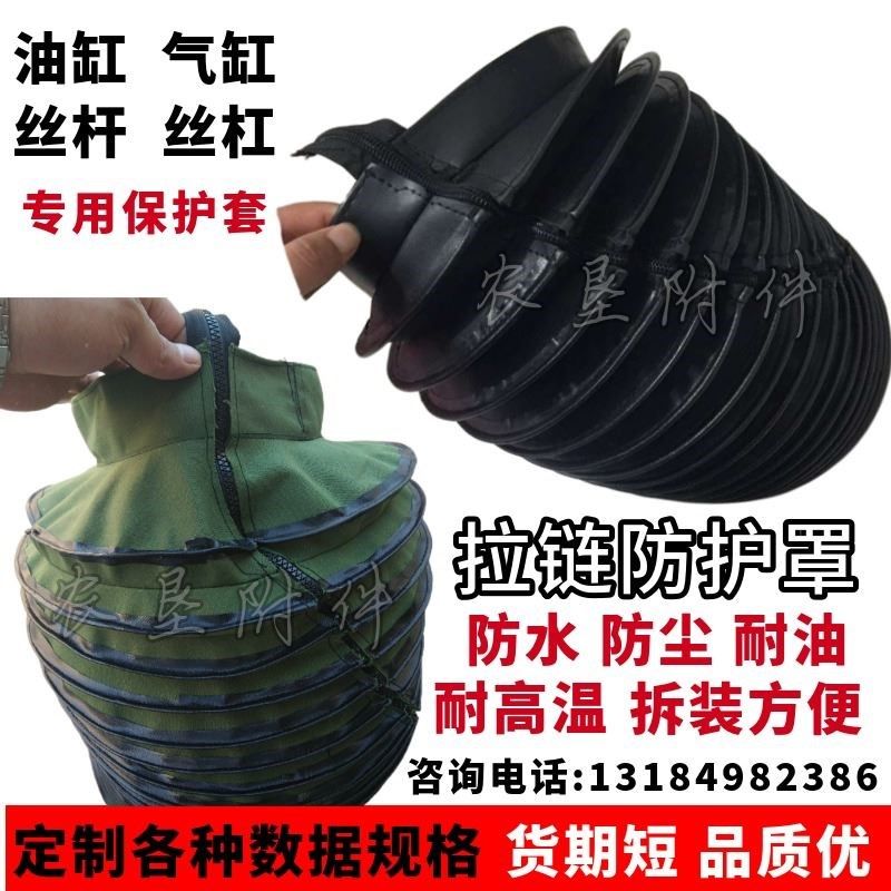 圆形丝杆防护罩橡胶伸缩丝杠防尘罩帆布拉链式油缸保护套机床风琴,3C数码配件,USB多功能数码宝,淘宝优惠券,粉丝福利购,淘宝优惠卷