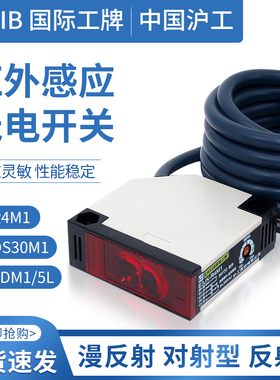 沪工光电开关E3JK-DS30M1 E3JK-DS30M2漫反射直流交流
