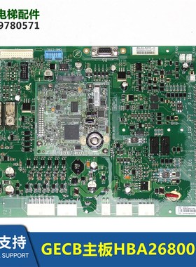 电梯ACD5控制柜GECB主板HBA26800CR4/2/1 HAA26800BW2全新