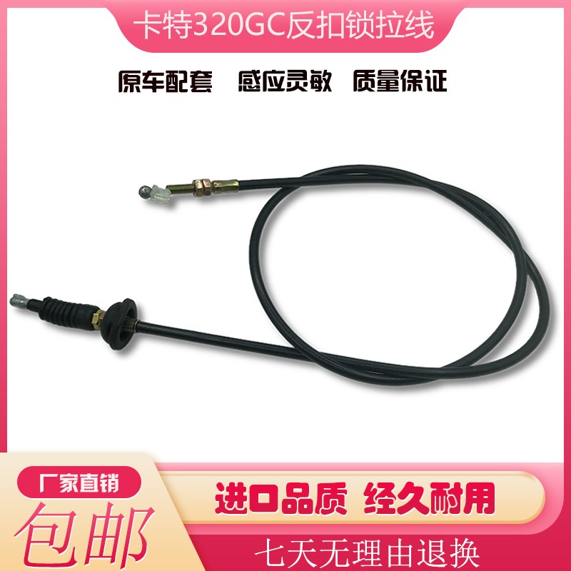 适用卡特E320GC 323GC 326GC 330GC 336D2GC门锁反扣锁拉线挖掘机