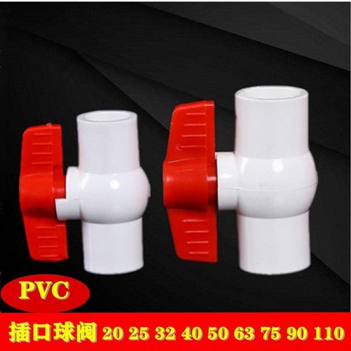 PVC插口球阀 20 25 32 40 50 63 75 90 110 160 200止水阀门
