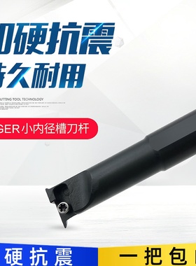 小孔径内孔槽刀杆SIGER0808A/1010B/1210B/1412C/1616C/2020D-EH