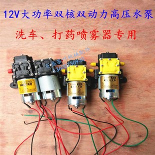 12V大功率双核高压水泵电动喷雾器隔膜泵双核动力水泵全铜增压泵