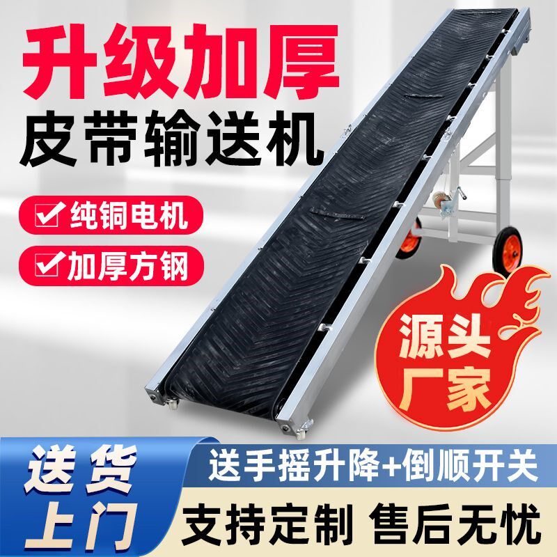 传送带小型输送机折叠移动流水线输送带爬坡皮带式上料提升运输机