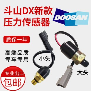 260 挖机配件斗山大宇80G 215 225 380怠速压力开关传感器 DX150