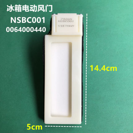 适用青岛海尔BCD-456WDGH冰箱电动风门 风门组件风道口开关