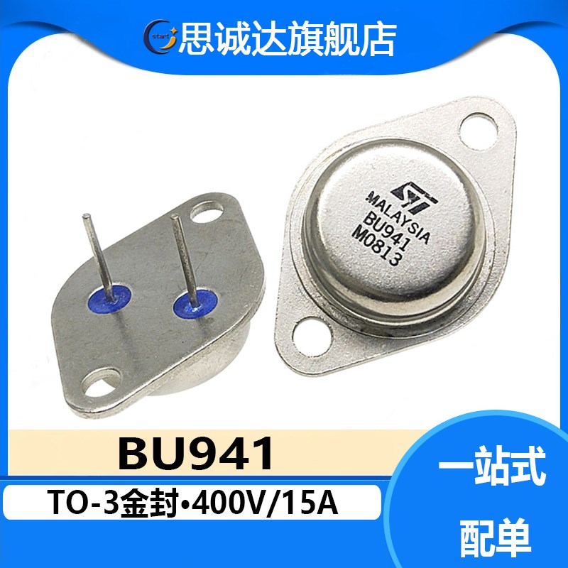 BU941RP 全新金封大功率三极管 达林顿三极管TO-3P BU941 BU941R