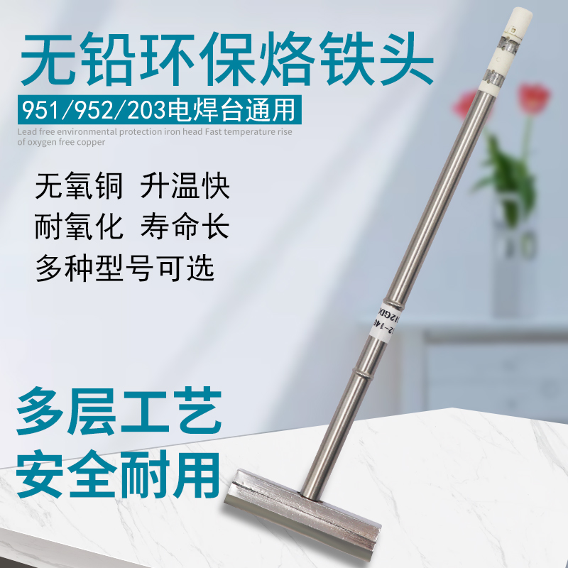 T12铲型烙铁头特型加大焊台发热芯恒温电路板主板焊接T1402 多选