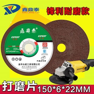 磨光片150角磨机打磨抛光树脂手砂轮片金属不锈钢6寸钹型加厚磨片