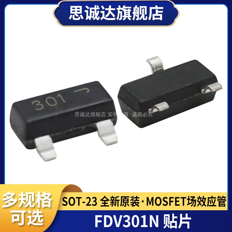 全新原装 FDV301N SOT-23 25V/220MA MOSFET 场效应管 FDV301N-NL