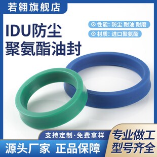 334 24O型圈 344 320 310 316 300 306 IDU液压油封290