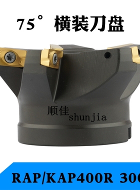 CNC加工中心用75度横装铣刀盘节约成本RAP KAP400R平面废角刀头
