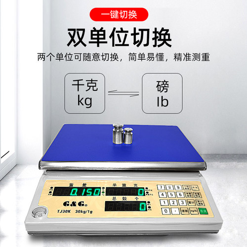 双杰电子秤TJ3K/TJ6K/TJ15K/TJ30K电子计数称电子天平计重秤