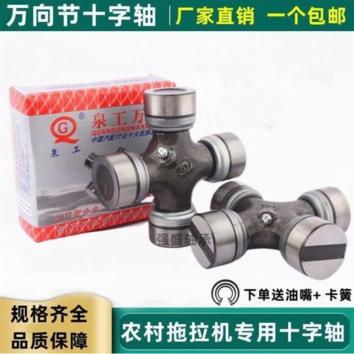 EQ140 CA141 CA1160K2 NJ131 BJ130旋耕机拖拉机万向节 十字轴承