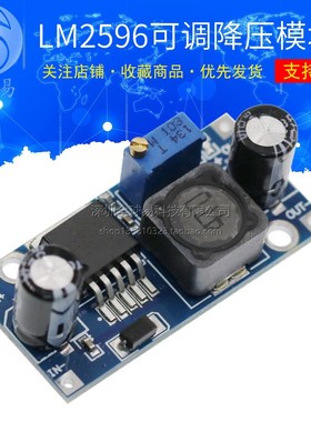 LM2596S-ADJ DCDC降压电源模块3A可调稳压24V转12V 5V 3V带指示灯