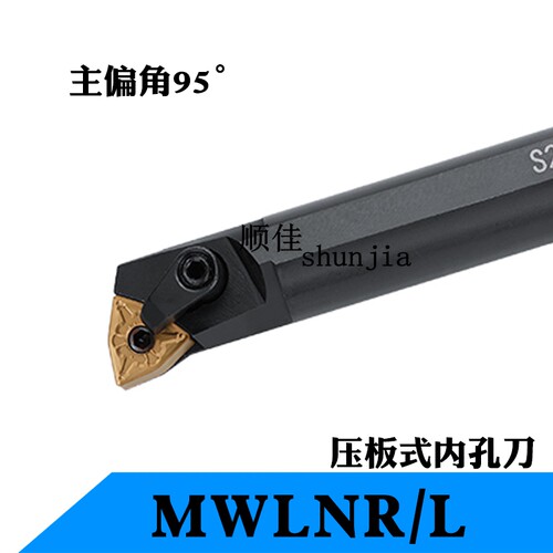 数控刀杆复合式压板式内孔刀S25S S20R S32T-MWLNR08 95内镗刀