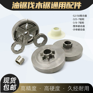 7小链轮滚针塑料涡轮 58油锯配件离合器被动盘汽油锯伐木锯325