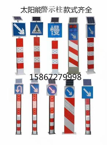 太阳能匝道警示柱分道标志牌箭头式立柱led导向指示灯单面爆闪灯