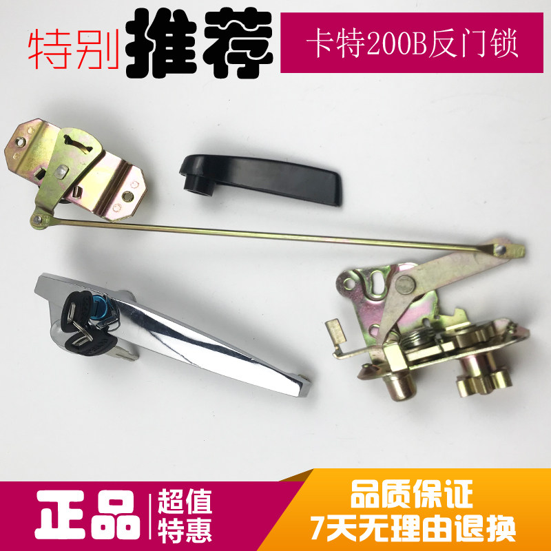 挖掘机配件 卡特200B/70B/120B驾驶室车门锁总成 锁块 内外拉手