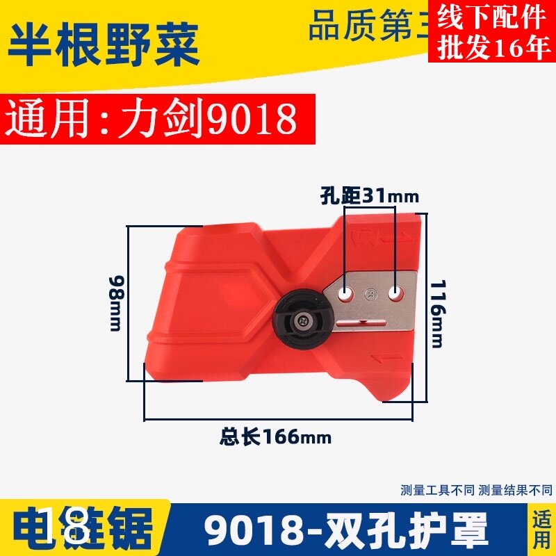 5016 405 9018电链锯调节器配件电锯边盖链条导板外壳免调节工具