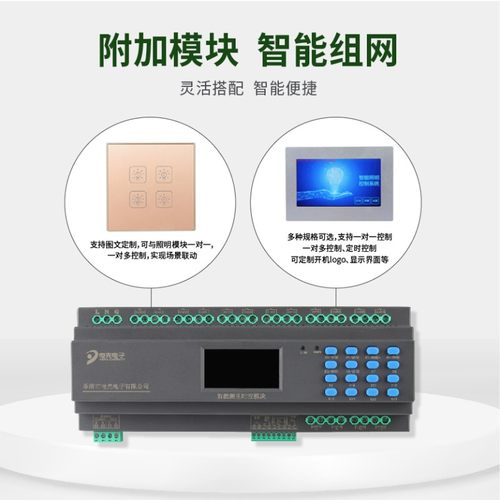 智能照明控制时控模块4/6/8/9/10/12路灯光控经纬度时间远程控制