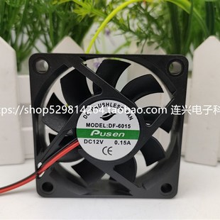 6CM 6015 0.15A 开关电源专用散热直流风扇 12V 全新普森
