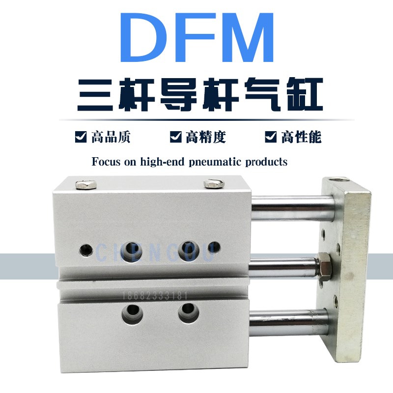 三轴三导杆气缸DFM-40-20-25-30-40-50-80-100-125-160-P-A-GF-KF