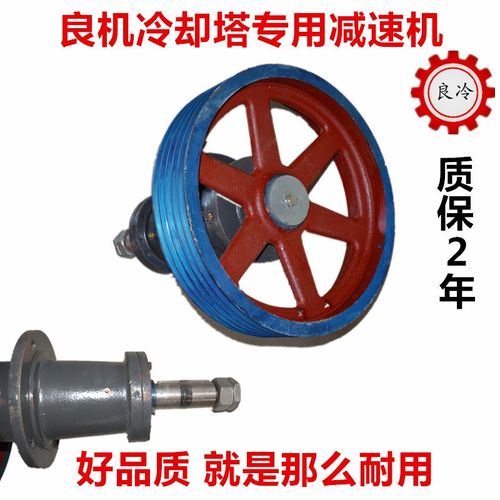 良机方形冷却塔专用减速机减速器型号HBA-110RHS变速箱皮带轮