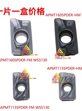 株洲华锐顽石铣刀片APMT1135/1604/1605 PDER-FM WS 5130/5120