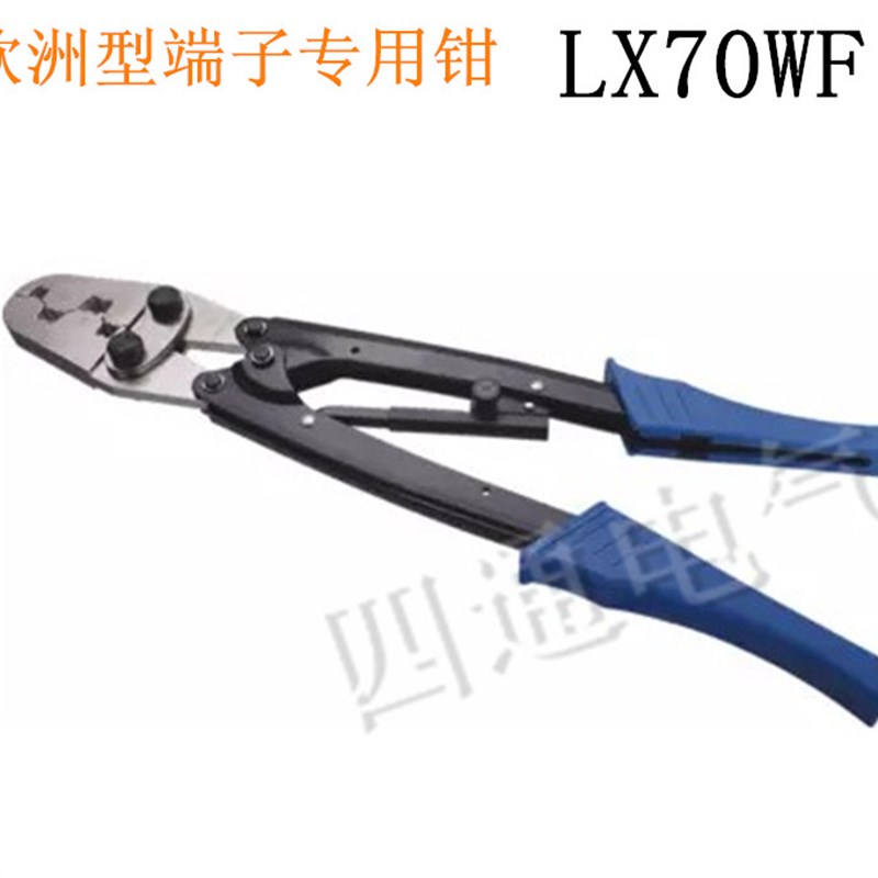 理想  LX-70WF  压线钳 双线管形预绝缘端头 欧洲型端子专用钳
