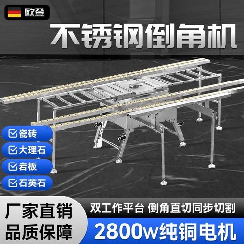 瓷砖倒角机双电机45度角切割磁砖岩板神器直切两用一体机无尘台式