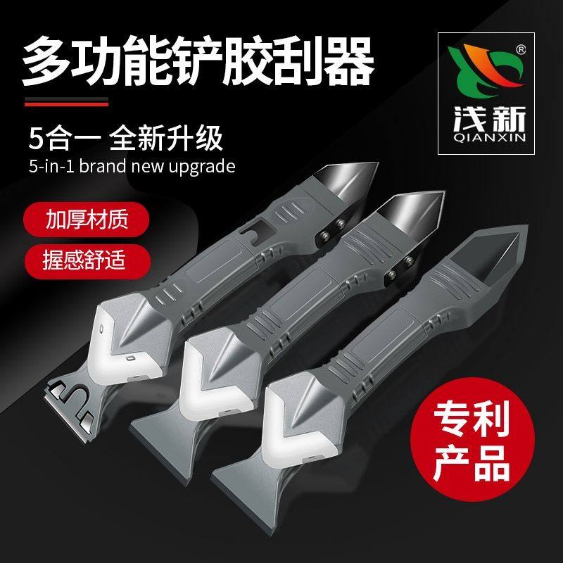 铲胶器玻璃胶打胶神器修边收边清除去除硅胶美缝工具刮刀刮板刮胶