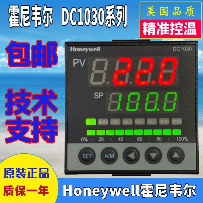 Honeywell霍尼韦尔温控器DC1030CT-102000 202000 302000 702000