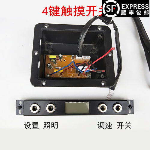油烟机触摸感应开关四键控制板面板两速电路主板电脑板配件大全F3