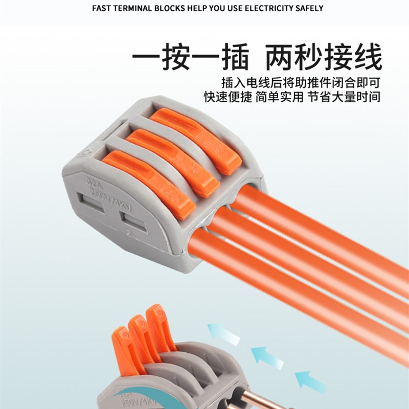 DIY YOU快速接线端子连接器灯具接线器快接头电线PCT-234分线并线