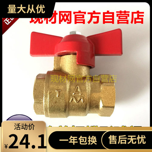 埃美柯216A蝶形黄铜球阀2分3分4分加厚DN8 10 15 20小口径螺纹
