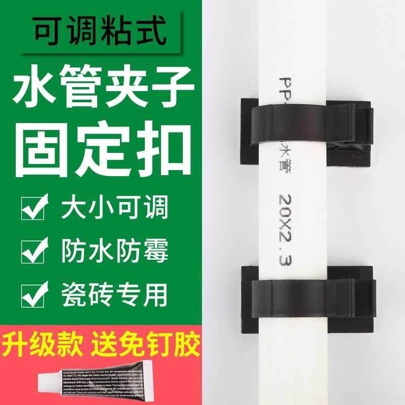 管卡子水管固定管卡免打孔墙上支架墙扣免钉夹子4分管固定器卡扣.