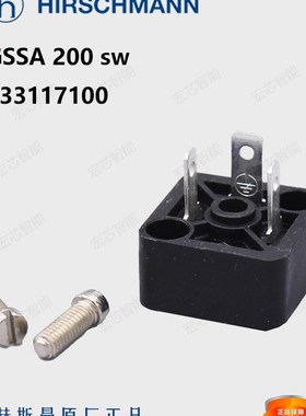 Hirschmann赫斯曼 GSSA 200 9.4mm间距电磁阀插座933117100 插头