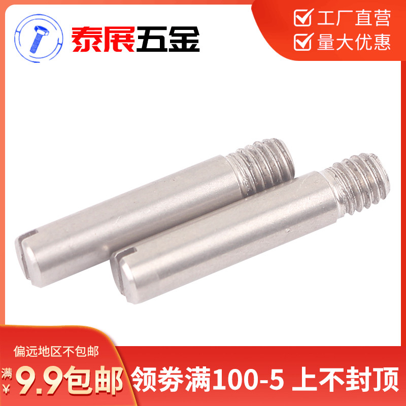 上海泰展304不锈钢GB878螺尾柱销外螺纹圆柱销开尾圆柱销M4M5M6M8
