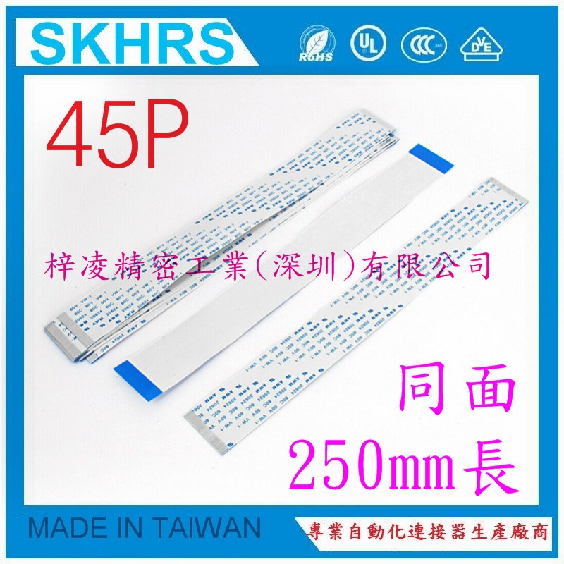 创维屏线 26L08 26L16SW 26L03 液晶电视屏排线 45针 25CM