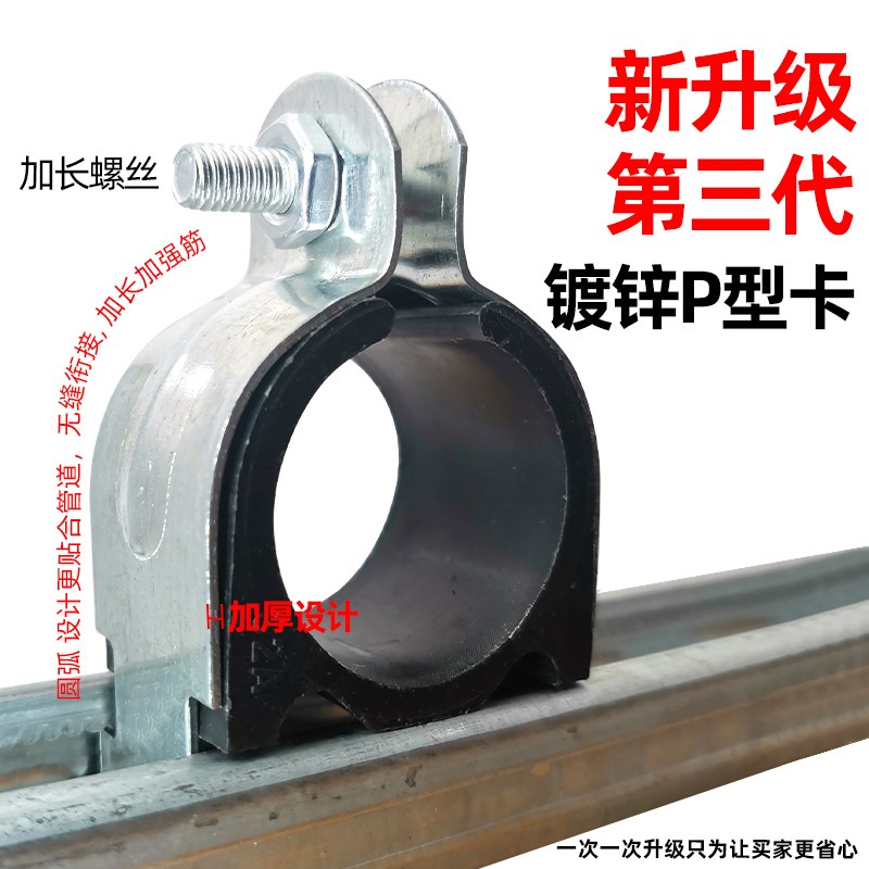 镀锌P型卡加厚P型抱箍管束衬套光伏支架卡扣卡箍C型钢管卡P型管卡