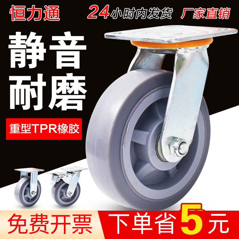 万向轮轮子重型橡胶静音45/6/8寸带刹车平板小推车转定向脚轮滚轮